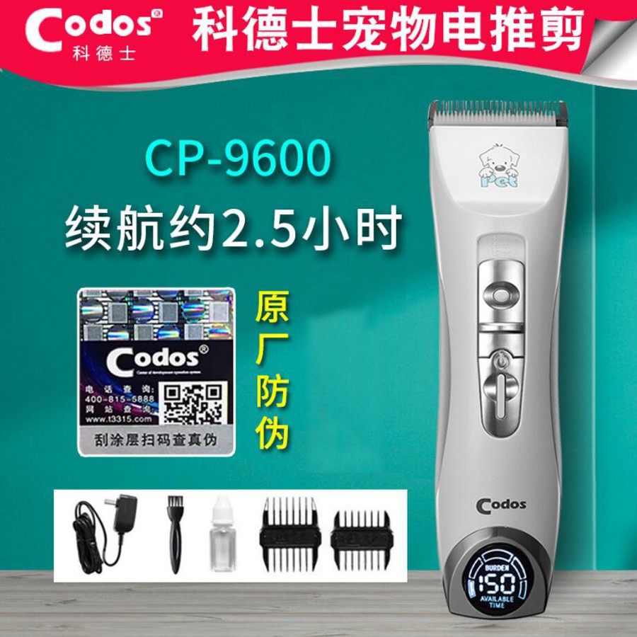 Codos CP9600 Pet Grooming Trimmer LCD Electric Cutting Machine Rechargeable Dog Clipper UK adapter Shopee Malaysia