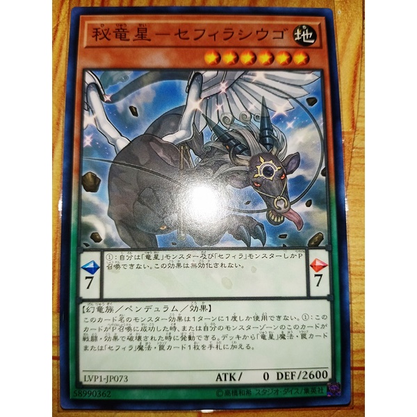 YU-GI-OH! - Yazi, Il Male Dello Yang Zing (NECH-EN051) - I Nuovi Sfidanti - Edizione Illimitata - Secret Rare