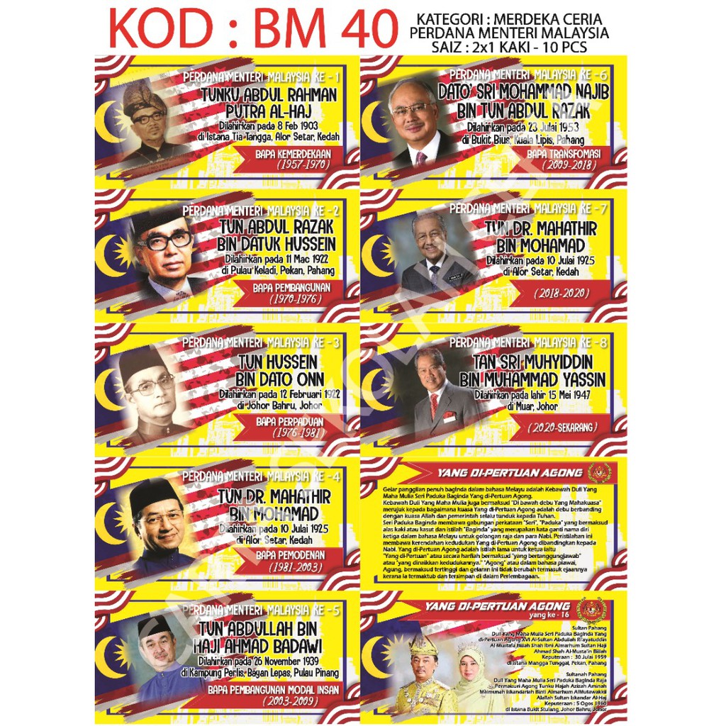 Poster Senarai Perdana Menteri Malaysia And Ydpa Ke 16 Bm40 Shopee Malaysia 5051