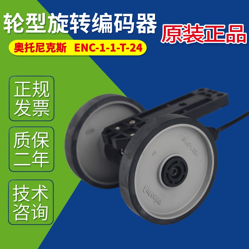 YTH / autonix enc11t24 wheel type incremental rotary encoder