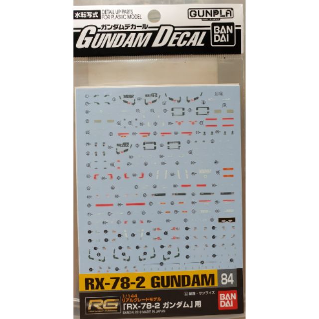 Bandai GD-84 Water Slide Decals For RG 1/144 RX-78-2 Gundam Model Kit | Marking Stickers For Real Grade Gundam - View #10