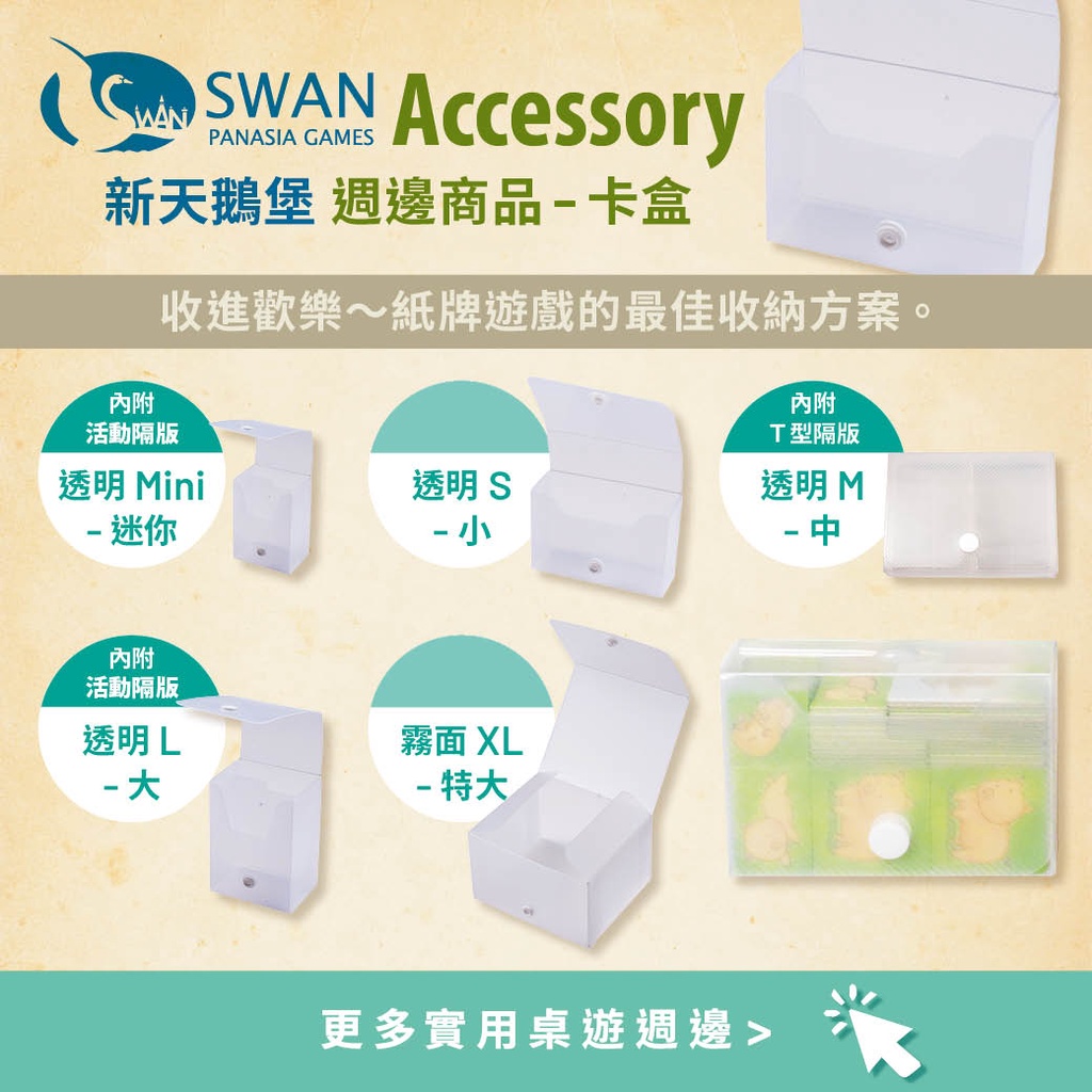 【新天鹅堡 SWAN PANASIA】塑质卡盒 Plastic Box for Cards | Shopee Malaysia