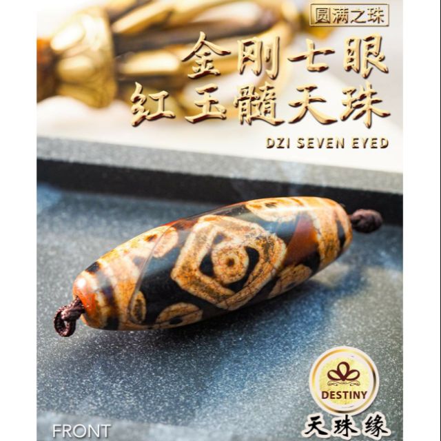 金刚七眼红玉髓老天珠RED JADE VARJA SEVEN EYED DZI | Shopee Malaysia