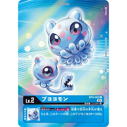 Bandai Carddass Digimon Card Game - BT9 BT09 BOOSTER X RECORD - Box Topper  | Shopee Malaysia