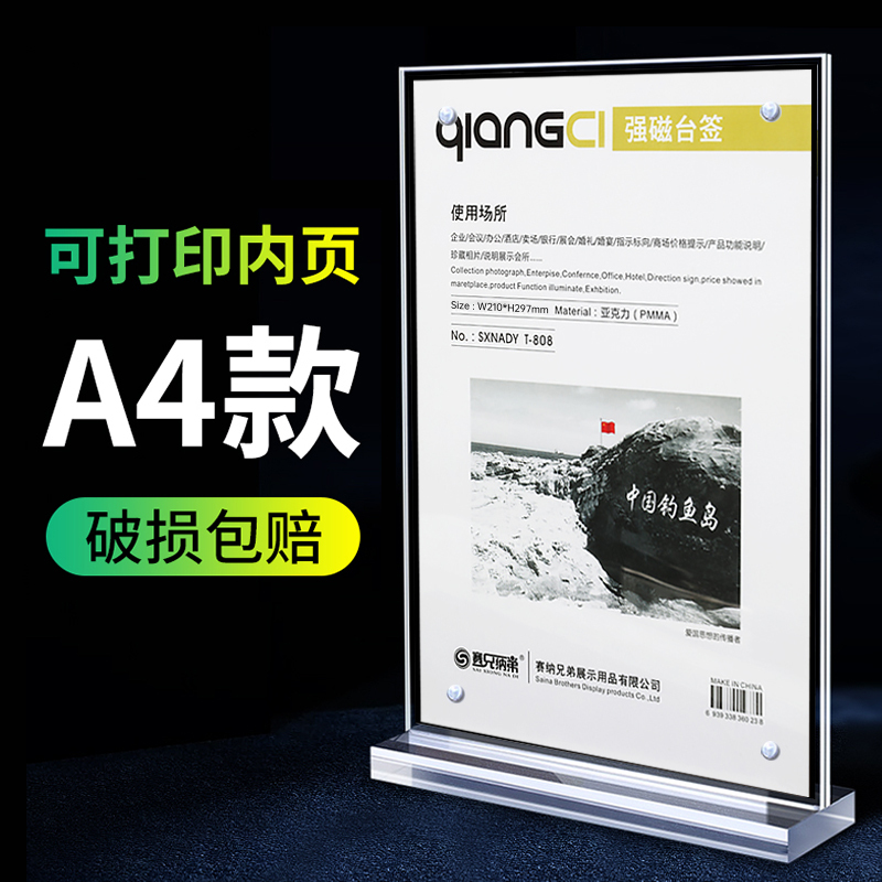 Acrylic deca shelf table brand A4 T-type strong magnetic desk sign POP ...