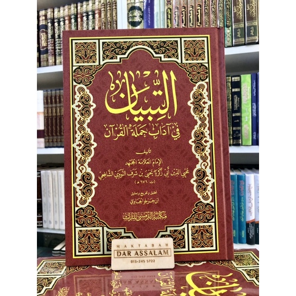 KITAB AT-TIBYAN FI ADABI HAMALATIL QURAN (Maktabah Turmusy) | Shopee ...