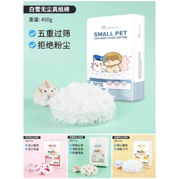 Natural Hamster Fiber Cotton Paper Bedding 1LB (454g) Kertas Tidur ...