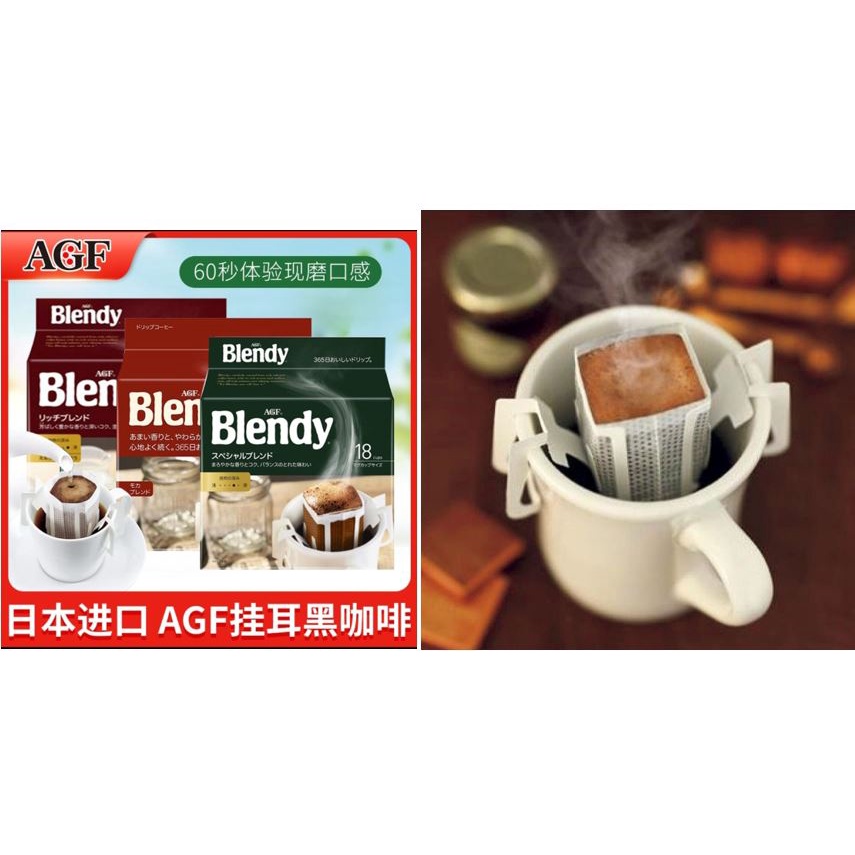 Japan Imported AGF Blendy filter hanging Drip Coffee 18pcs/126g(Expiry ...