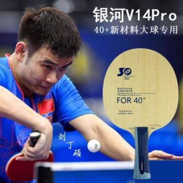 Bois pour raquette de ping pong / tennis de table YINHE BALSA 9 ALL