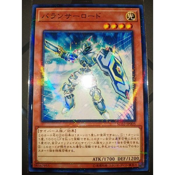 Balancer Lord ( SD32 & DBMF ) | Shopee Malaysia