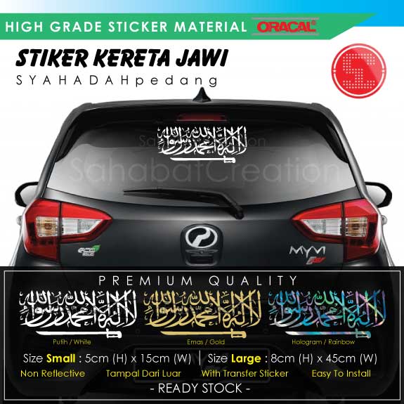 High Grade Car Sticker Jawi Syahadah Pedang Stiker Kereta Jawi Syahadah Premium Kualiti 9717