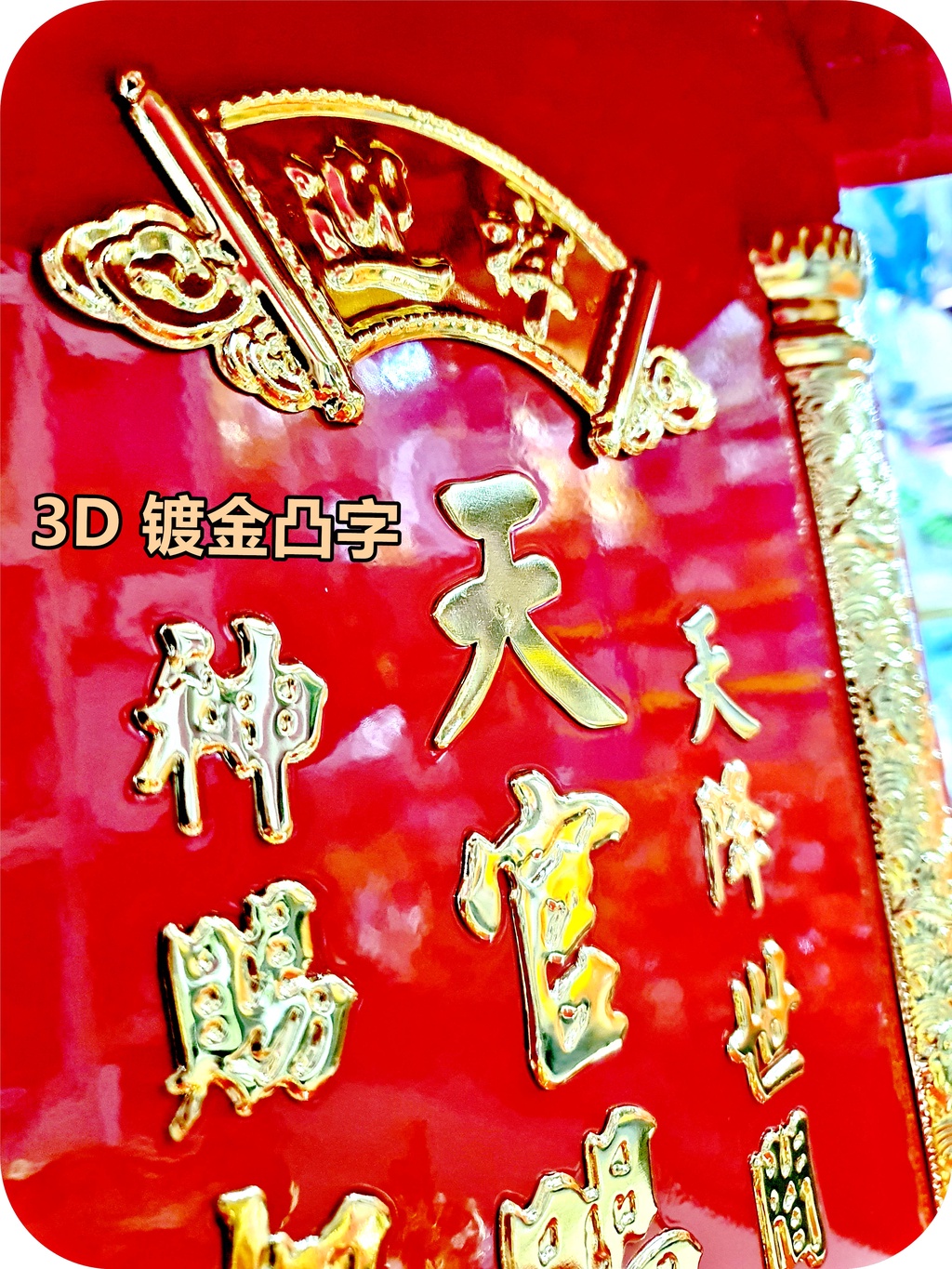 天宫神台 天宫座 天宫 座 神台神座 台 拜神台 拜神 拜神座 拜神桌 天宫桌 天公桌 天公 天公座 tian gong zuo 拜天宫 拜神 ...
