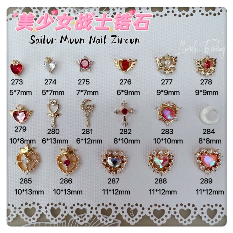 Nail art zircon accessories #273-289 网红美甲锆石高级感水冰月饰品