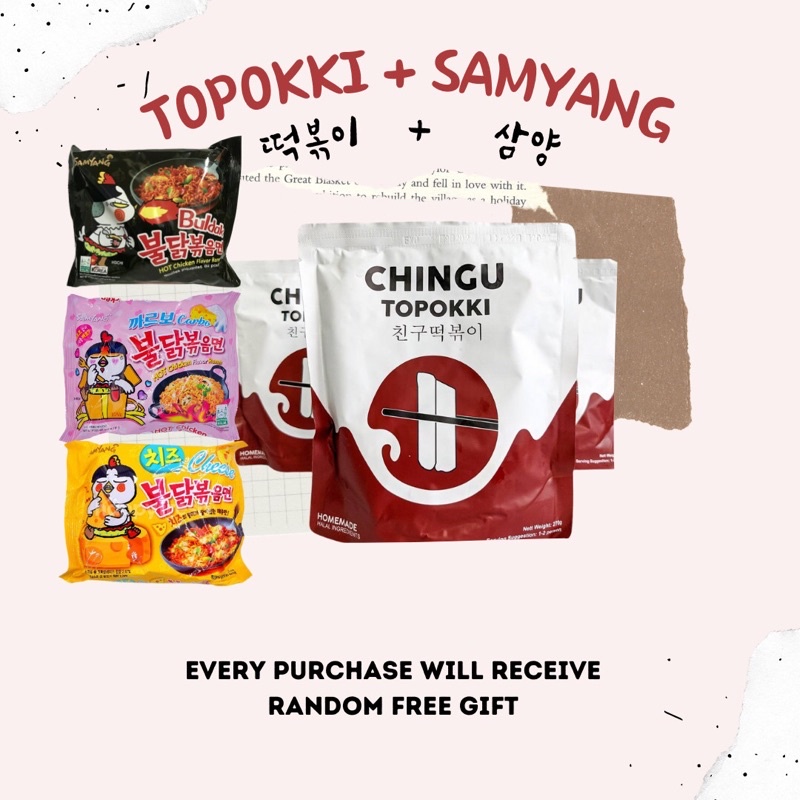 🇲🇾 🔥Ready Stock🔥 CHINGU TOPOKKI HOMEMADE HALAL RICE CAKE (sauce