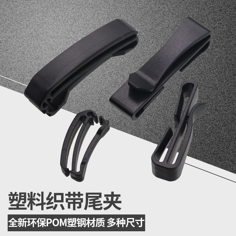 Arc webbing clip belt clip convenient tail clip belt ring belt loop