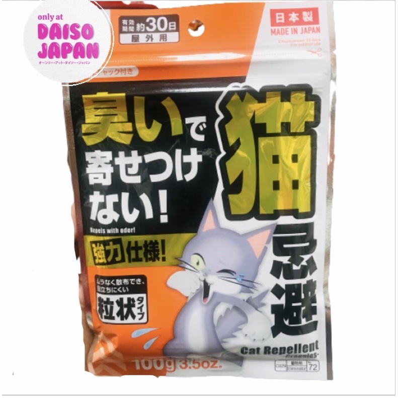 READY STOCK ! DAISO CAT REPELLENT 100g Granule ( MCO OPEN DELIVERY