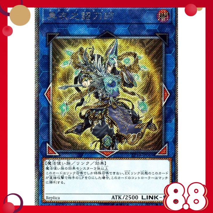 Yugioh Card English Noritoshi In Darkest Rainment 2019-EN004