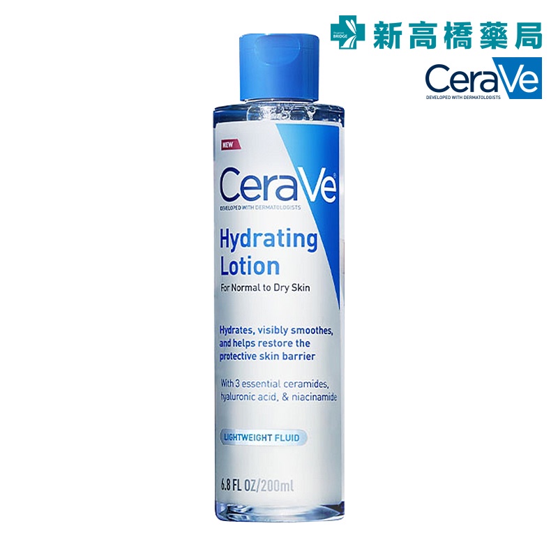 CeraVe FullEffect Extremely Moisturizing Repair Essence Lotion (200ml