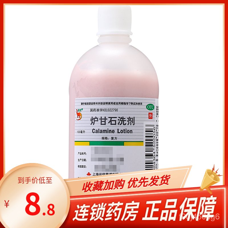 🔥X.D Xinlong Calamine Lotion100ml Skin Dermatitis Lotion Eczema Prickly