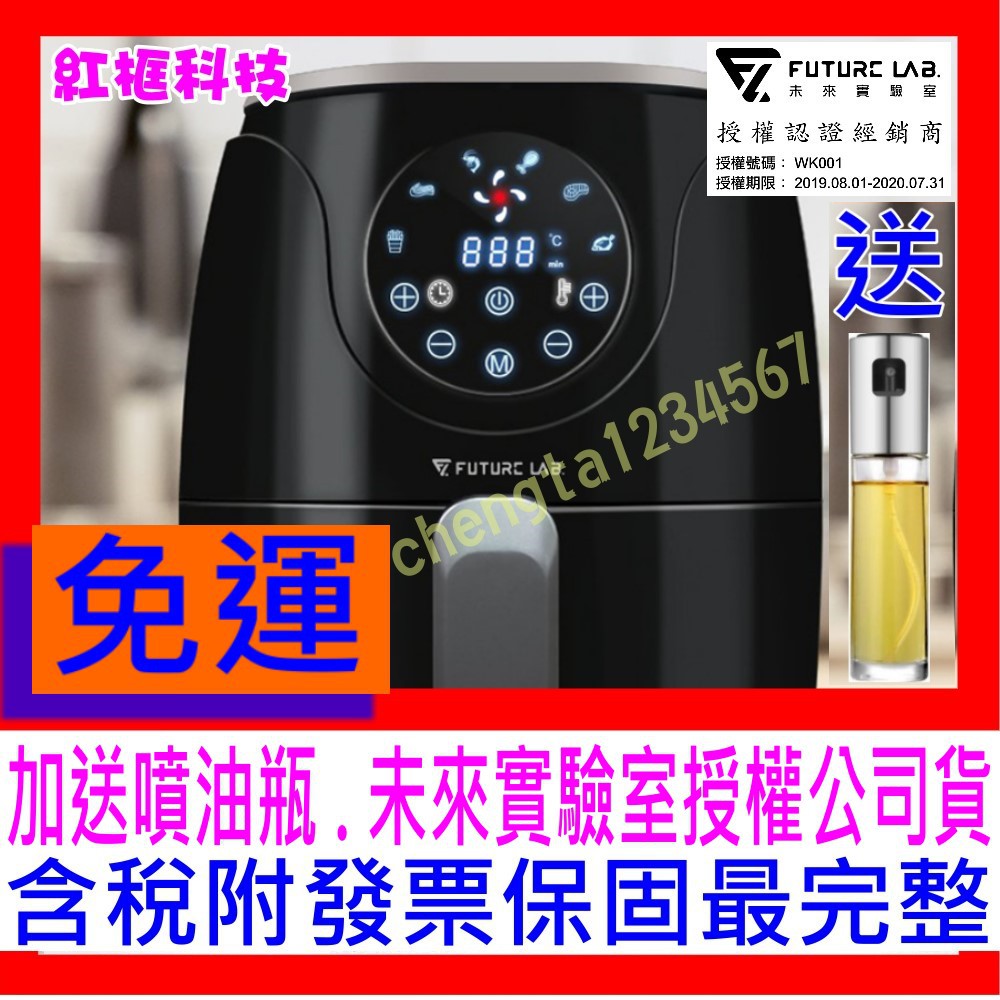 Future Lab. Lab AIRFRYER Turbo Air Fryer With Teaching RecipeSwirl