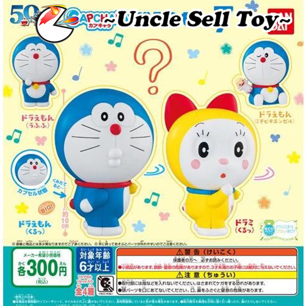 [Ready Stock] Bandai Doraemon Gashapon Doraemon Toy Bandai Gashapon