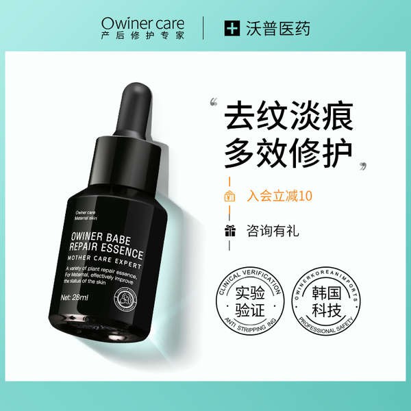 Stretch mark care Korea Owiner Oville pregnancy oily olive oil pregnant
