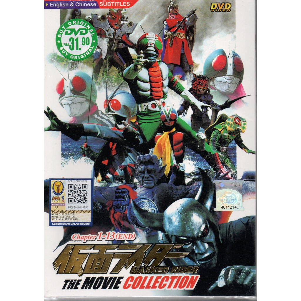 DVD Masked Kamen Rider The Movie Collection 13 Movie