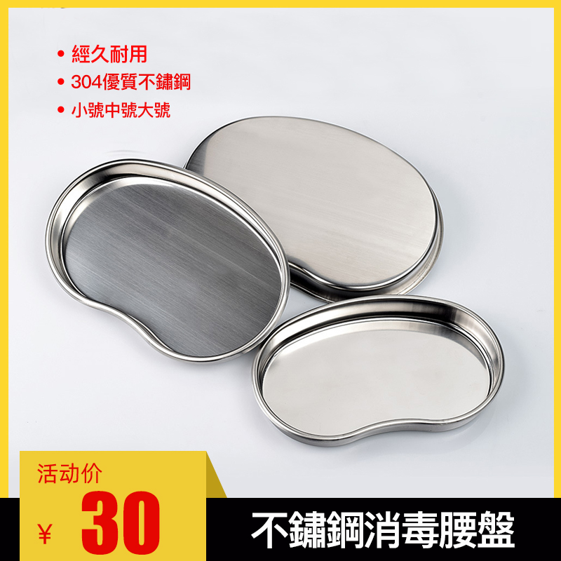 Disinfection Waist Tray Tattoo Disinfection Cleaning Tray Disinfection ...