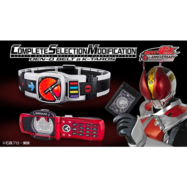 Premium Bandai PB Kamen Rider DenO CSM DEN-O BELT & K-TAROS