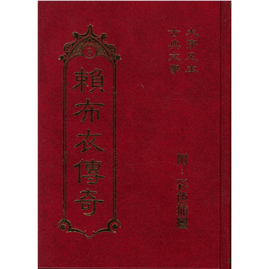 Lai Buyi Legend/Xiao Yuhan eslite | Shopee Malaysia
