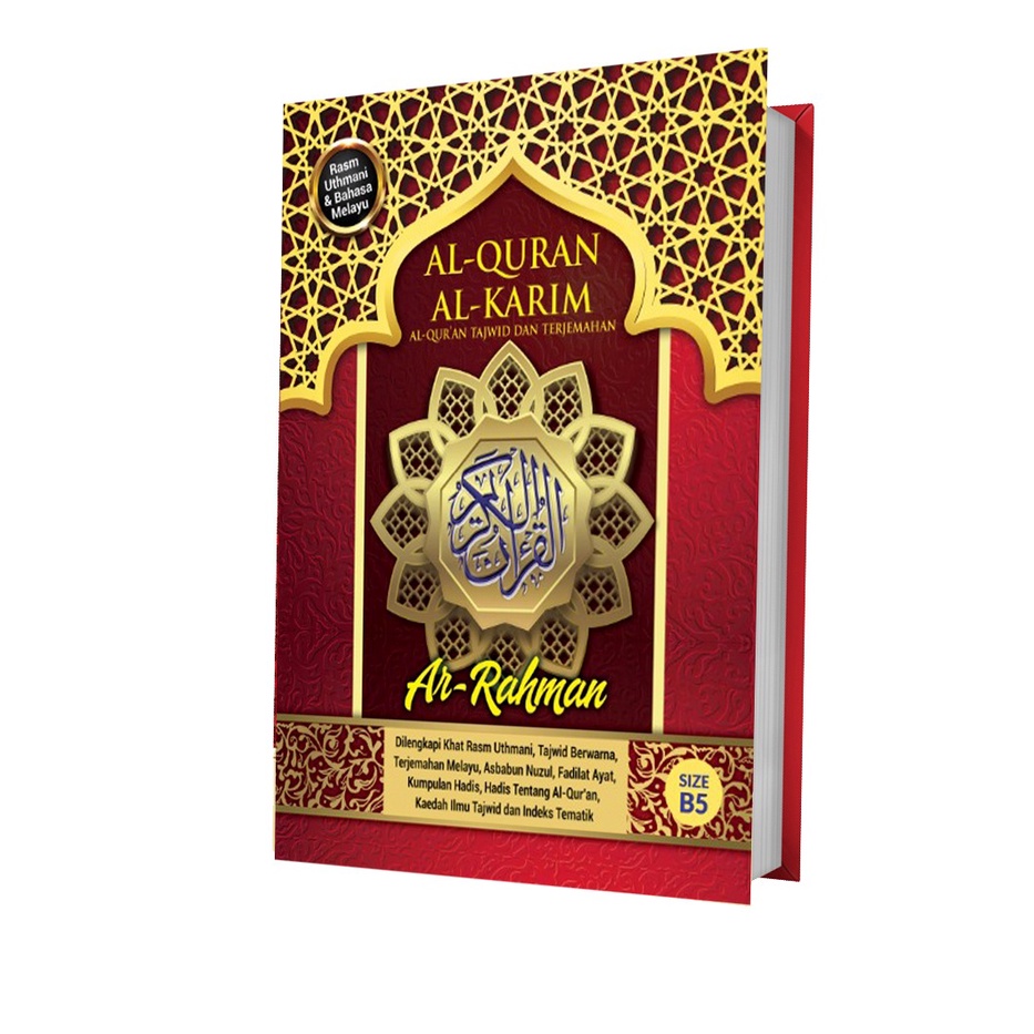 AL - QURAN TAJWID & TERJEMAHAN AR RAHMAN (B5) Fajar Pakeer | Shopee ...