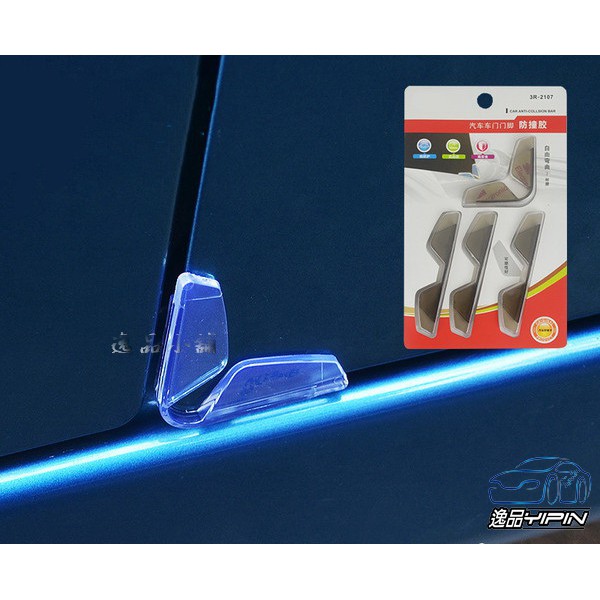 [Yipin Auto Department Store] Car Door Corner Anti-Collision Strip ...