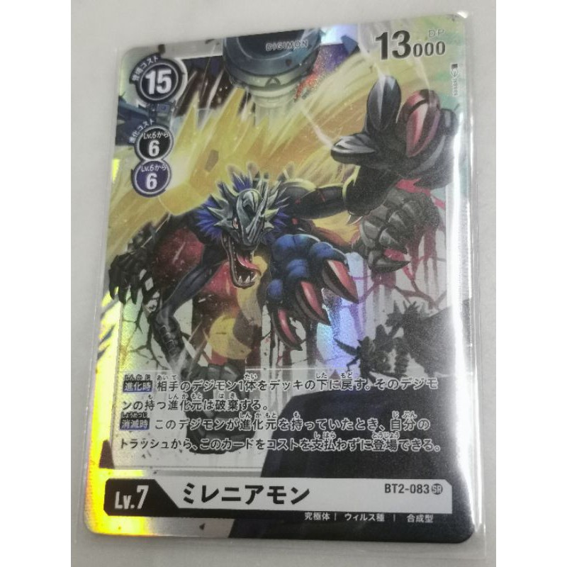 BT02 - Digimon Card - BT2-083 millenniummon | Shopee Malaysia