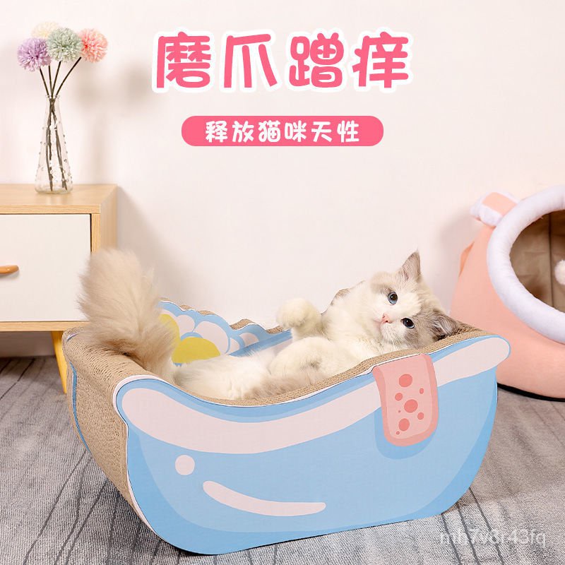 Cat scratching board浴缸猫抓板猫窝一体磨爪耐用瓦楞纸猫爪板耐磨大号玩具浴缸用品 Bathtub cat scratch