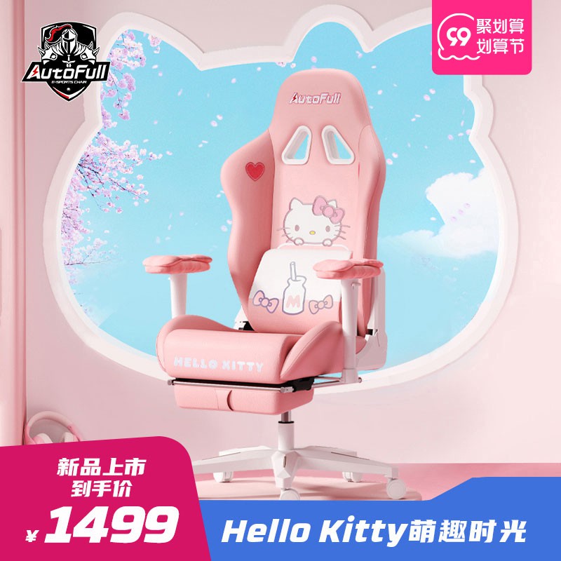 Autofull chair deals pink