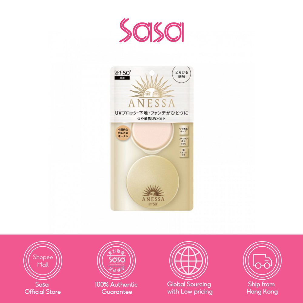 Anessa All-in-one Beauty Compact SPF50 PA (C2) (10g) | Shopee Malaysia