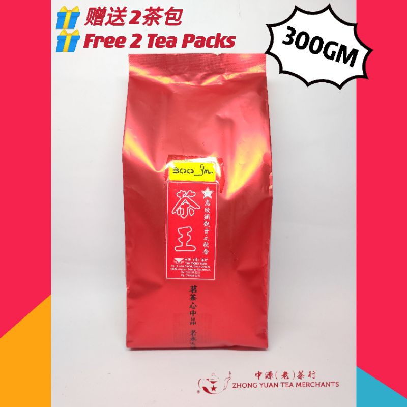 茶王 Tea King 包装 Pack (300GM) Chinese Tea 中国茶叶 Teh Cina 中源老茶行 Shopee
