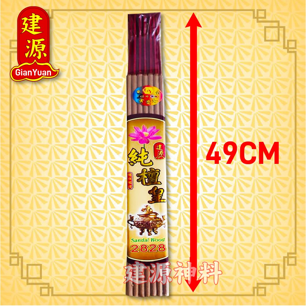 特価品セ 大纯檀香王33支拜神香/ 自家品牌品质保证/建源神料/ Pure お香