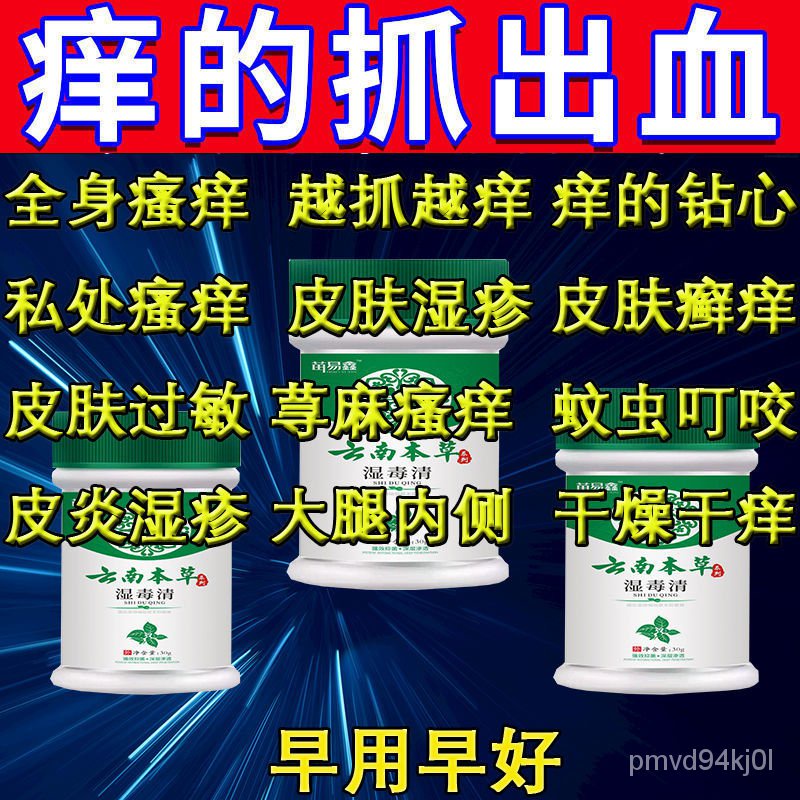 itching-tablets-water-herpetic-and-sweat-herpetic-skin-itching-anti