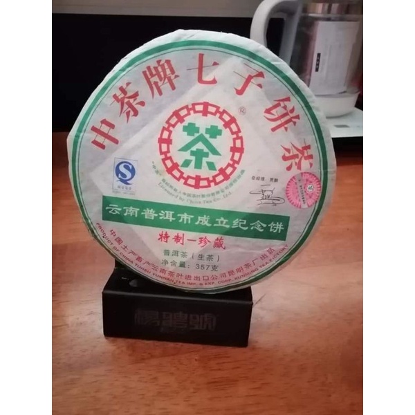 2007年中茶牌七子饼茶云南普洱市成立纪念饼生茶| Shopee Malaysia