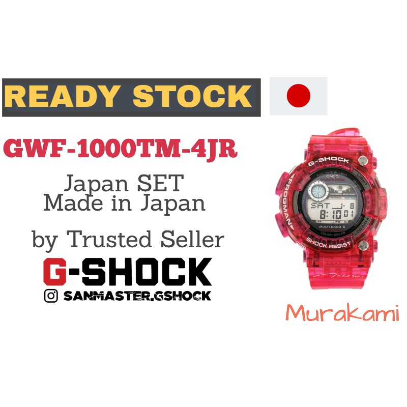 G shock store murakami original