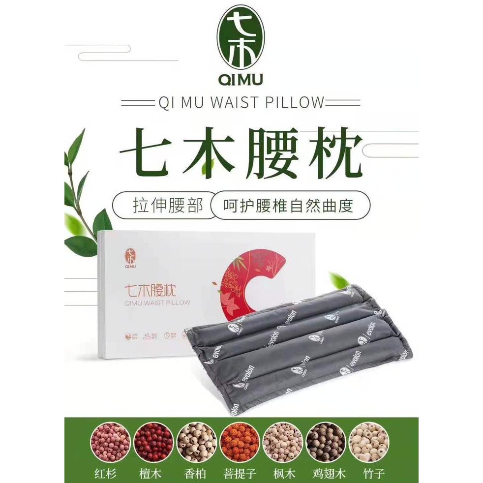 七木枕 【公式通販】