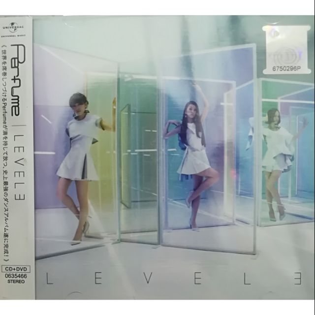 Perfume 「LEVEL3」 限定盤 - 邦楽