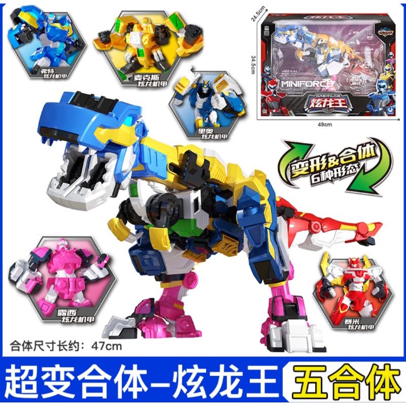 Mini Commando Supreme Dino Forces Orbital Frames Transformers Combiners