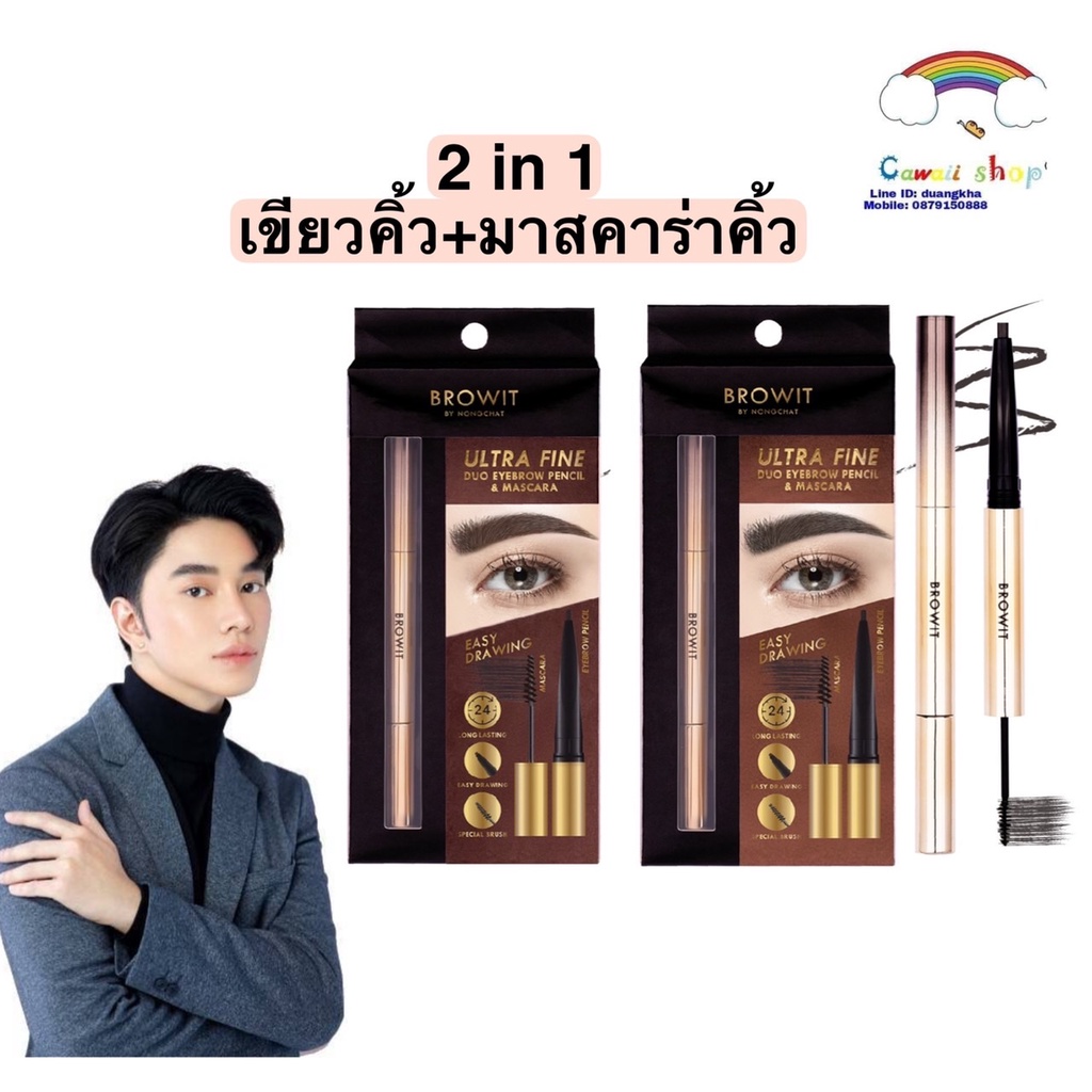 BROWIT by nongchat Ultra Fine Duo Eyebrow Pencil & Mascara Browit ...
