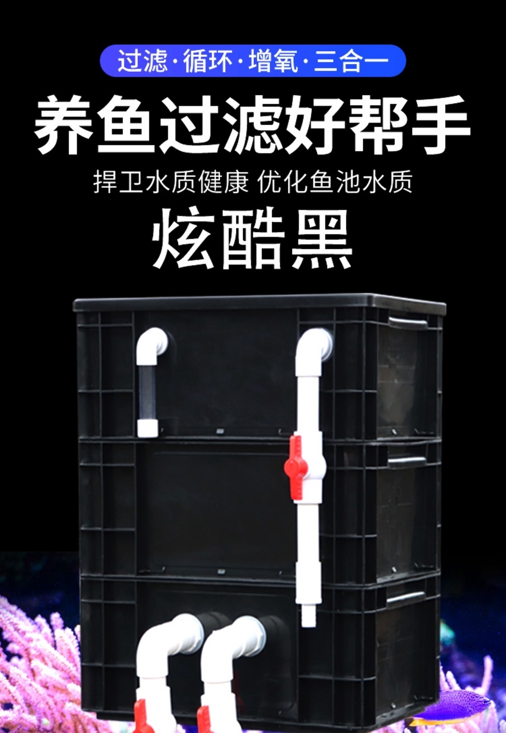(Ready stock)Black fish tank turnover box filter box trickle box fish