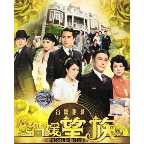 Tvb silver spoon discount sterling shackles watch online