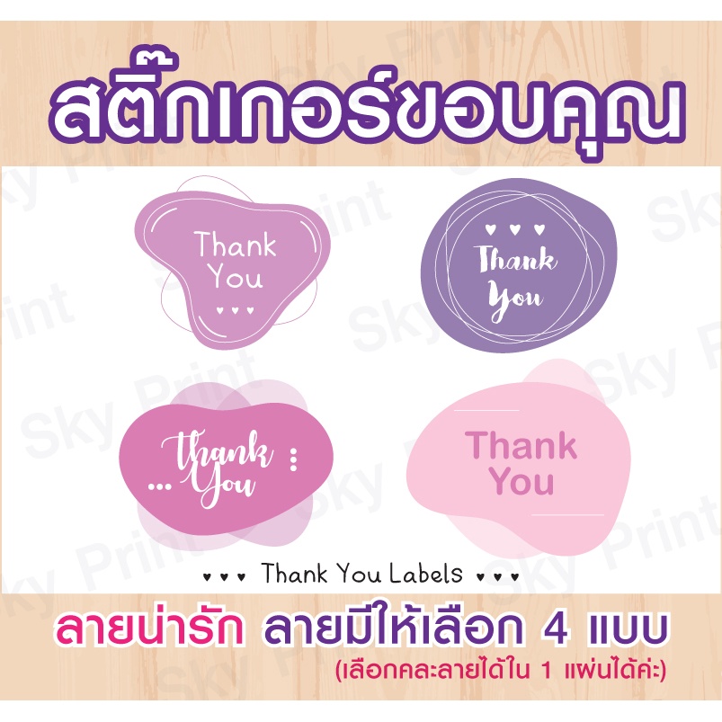 thank you sticker Stick Candy Gift Melt V.2-1 | Shopee Malaysia