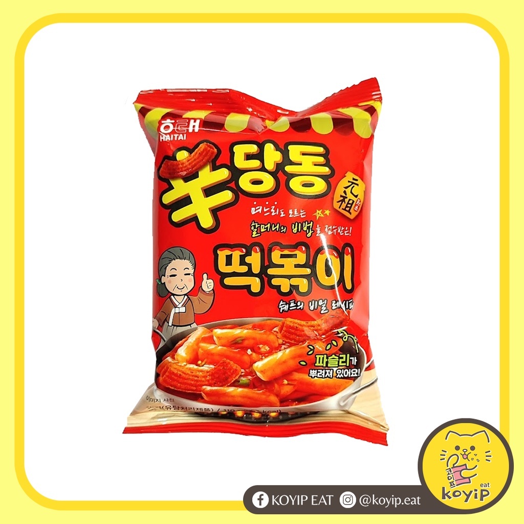 Ready Stock Haitai Sindang Dong Tteokbokki 110g Korea Spicy Rice Cake Snack Shopee Malaysia