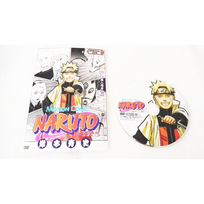 MOTION COMIC NARUTO:ナルト-/MIRACLE BATTLE CARDDASS[SPECIAL DVD